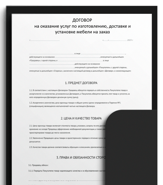 dogovor