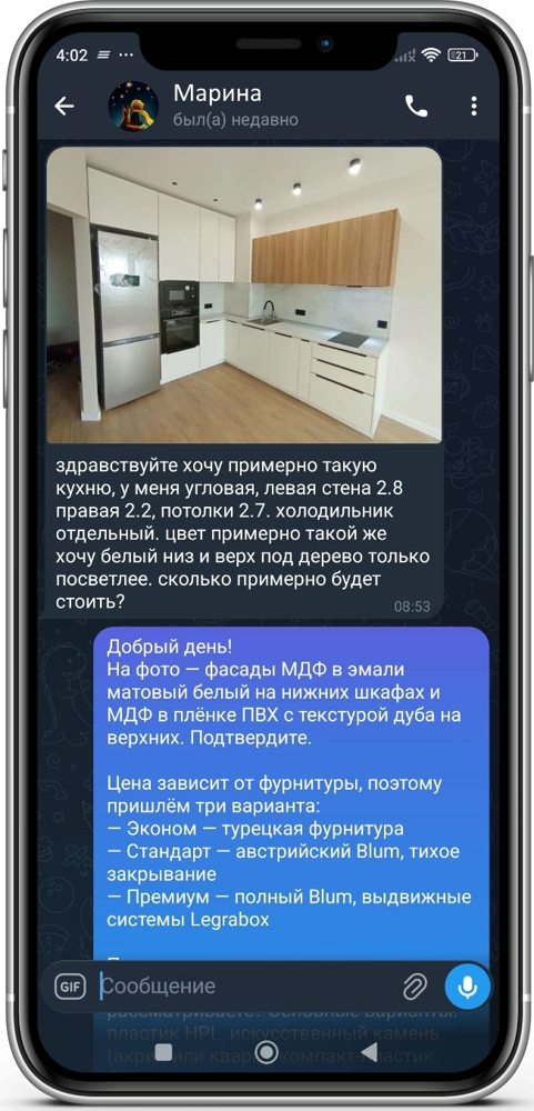 переписка с клиентом 1